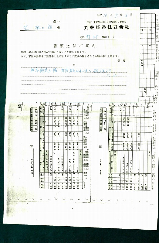  �S�؋��͂P�O���~�ł��������܂��i�΁j 